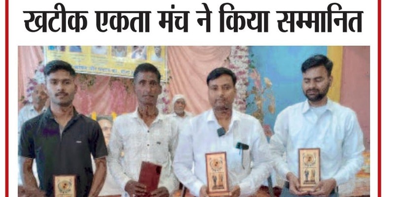 15 मार्च 2026 AIKUM ग्रामसभा पथोली मे सामाजिक कार्यक्रम